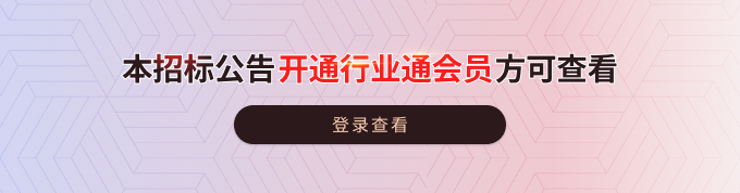 开通行业通会员，享受更多优惠